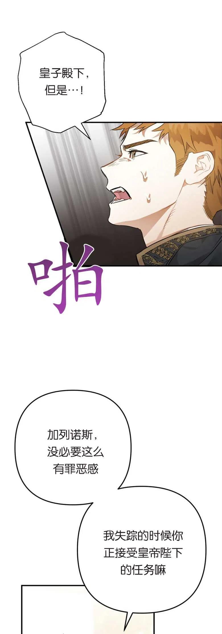 第05话-偏偏是成为了乌鸦-（第5张）