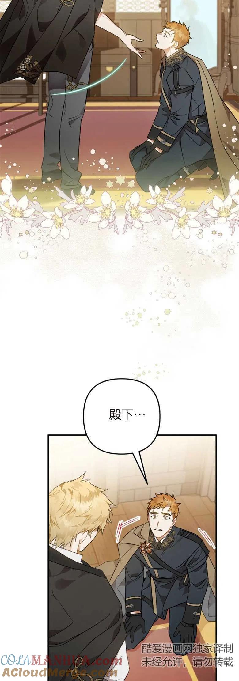 第05话-偏偏是成为了乌鸦-（第7张）
