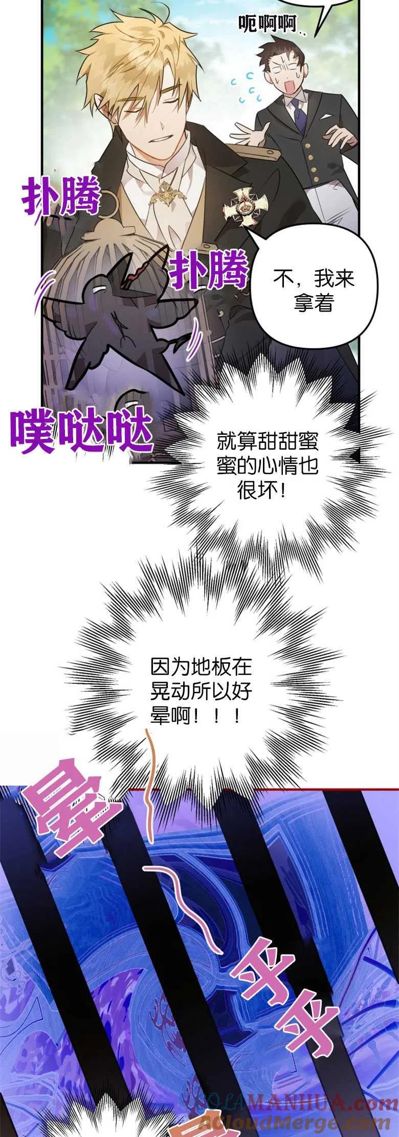第06话-偏偏是成为了乌鸦-（第4张）