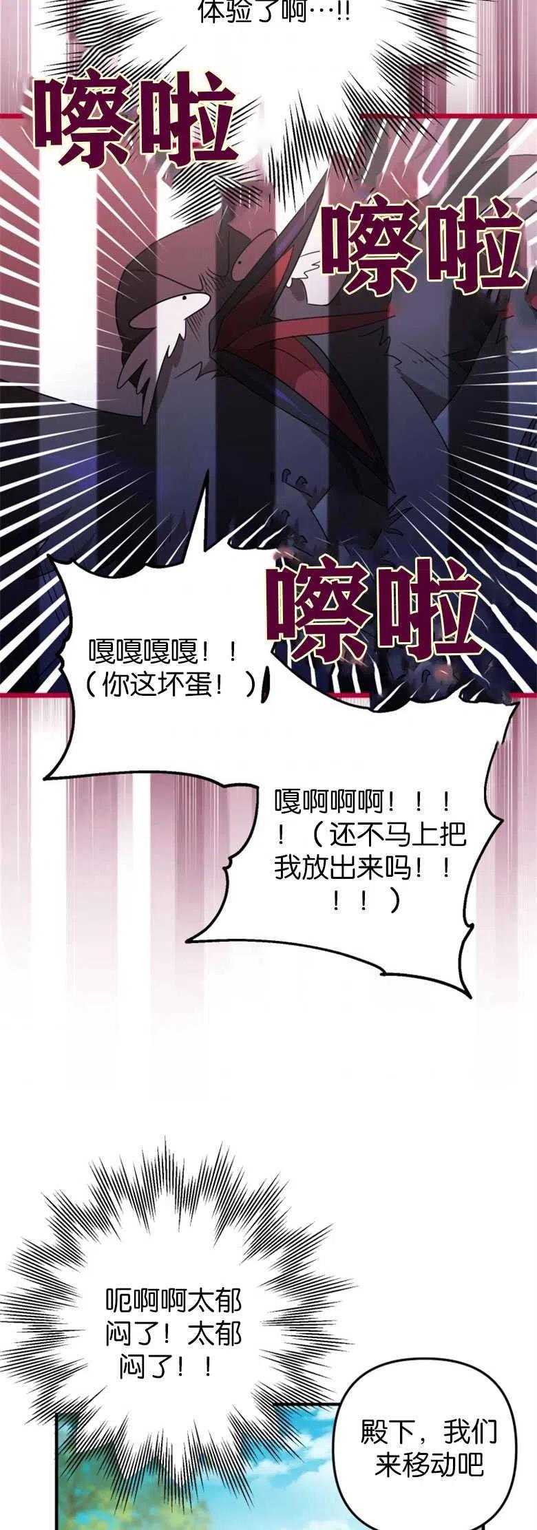 第06话-偏偏是成为了乌鸦-（第3张）