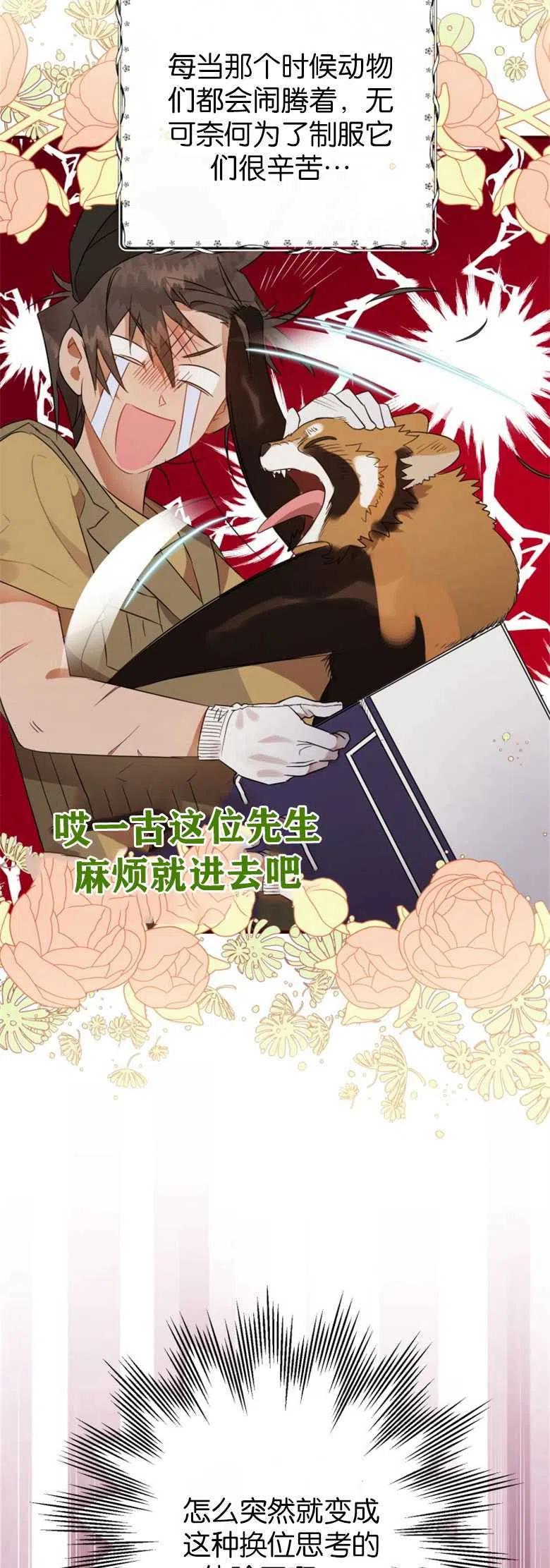 第06话-偏偏是成为了乌鸦-（第2张）