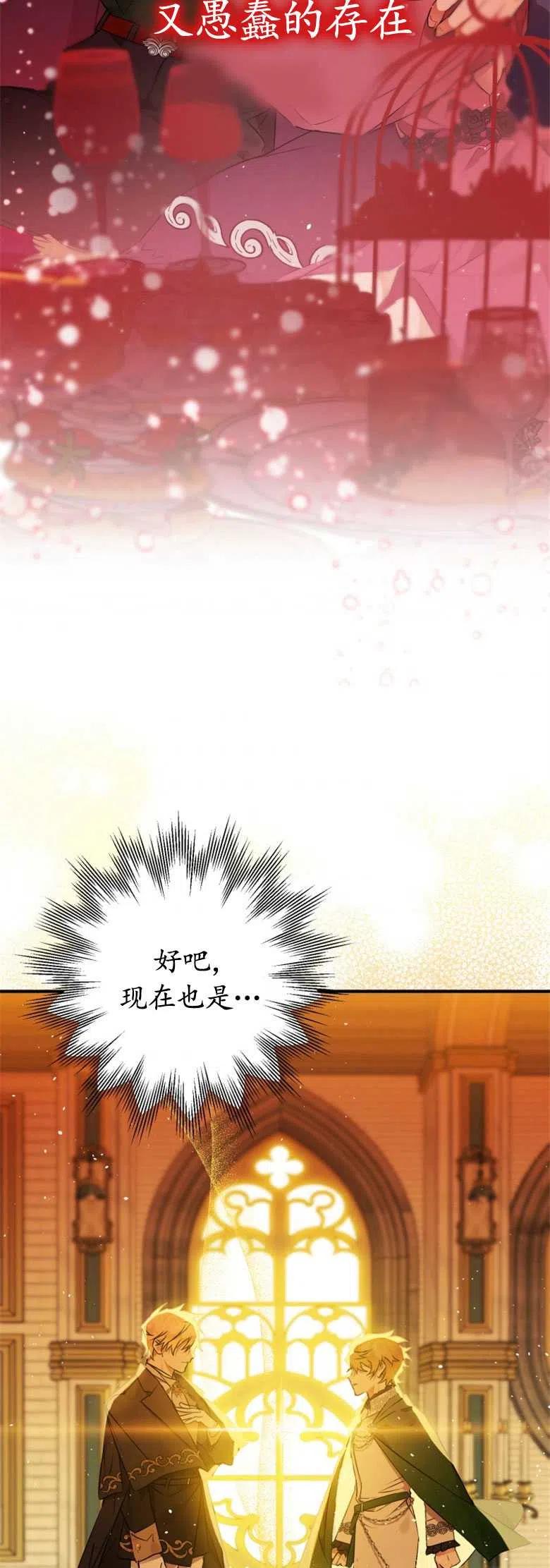第07话-偏偏是成为了乌鸦-（第3张）