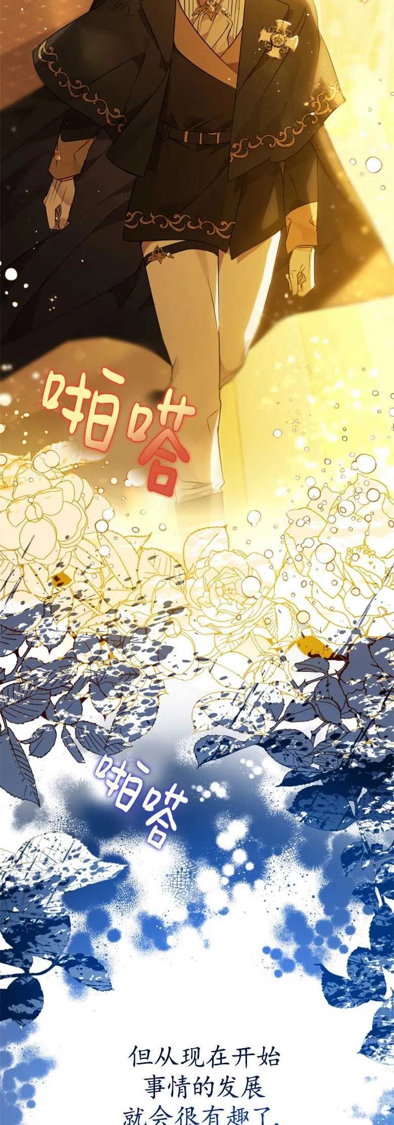 第07话-偏偏是成为了乌鸦-（第8张）