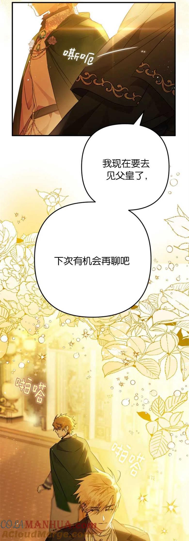 第07话-偏偏是成为了乌鸦-（第7张）