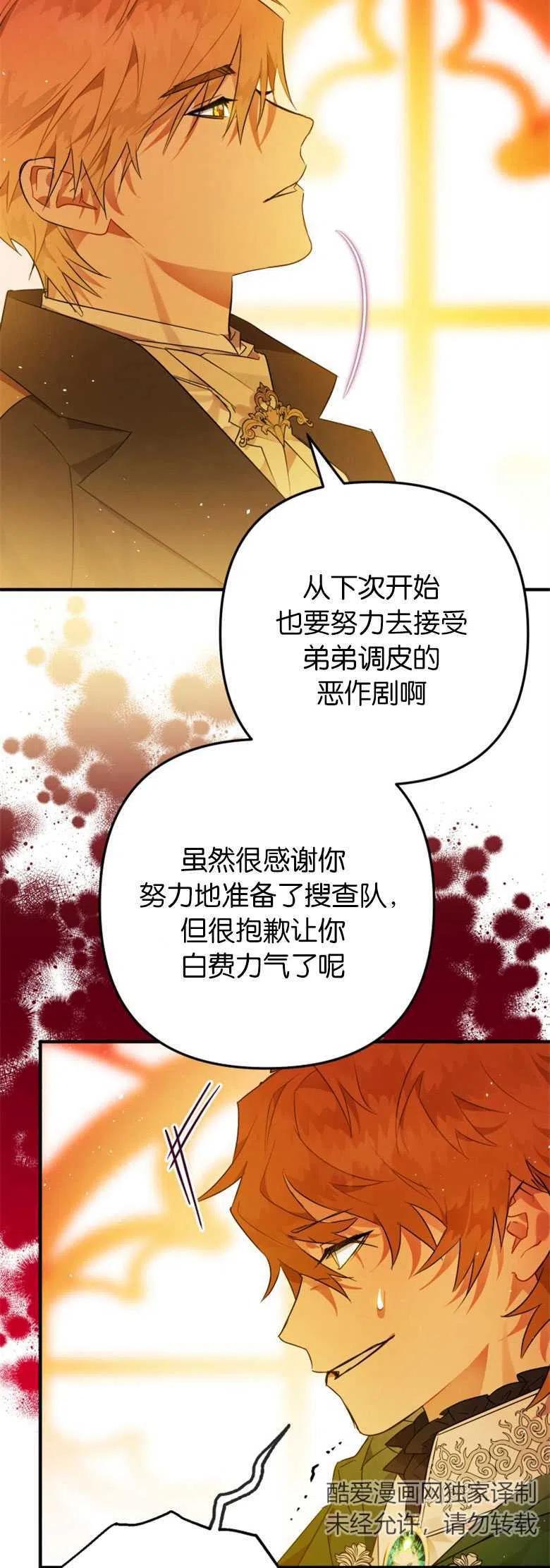 第07话-偏偏是成为了乌鸦-（第5张）