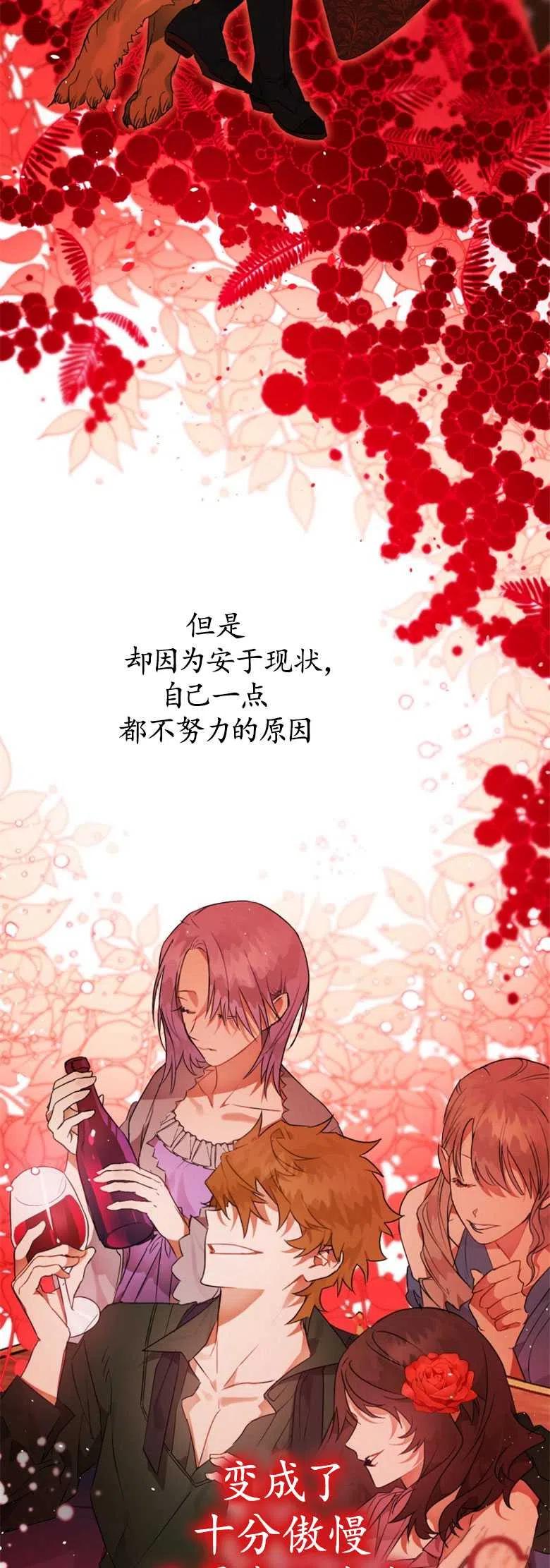 第07话-偏偏是成为了乌鸦-（第2张）