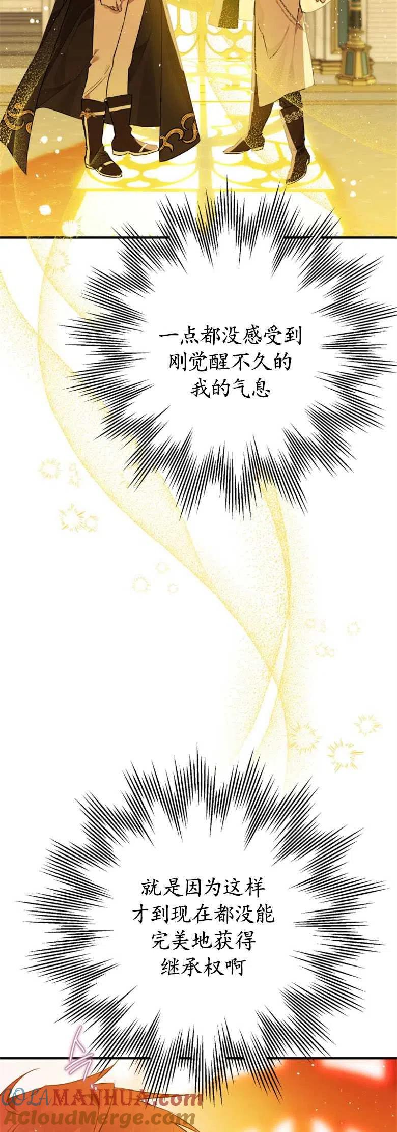 第07话-偏偏是成为了乌鸦-（第4张）
