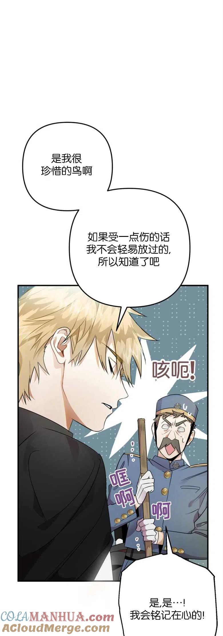 第08话-偏偏是成为了乌鸦-（第7张）
