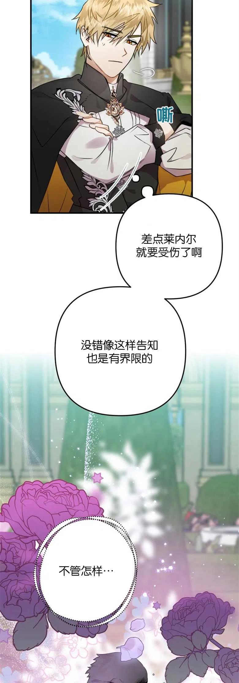 第08话-偏偏是成为了乌鸦-（第9张）
