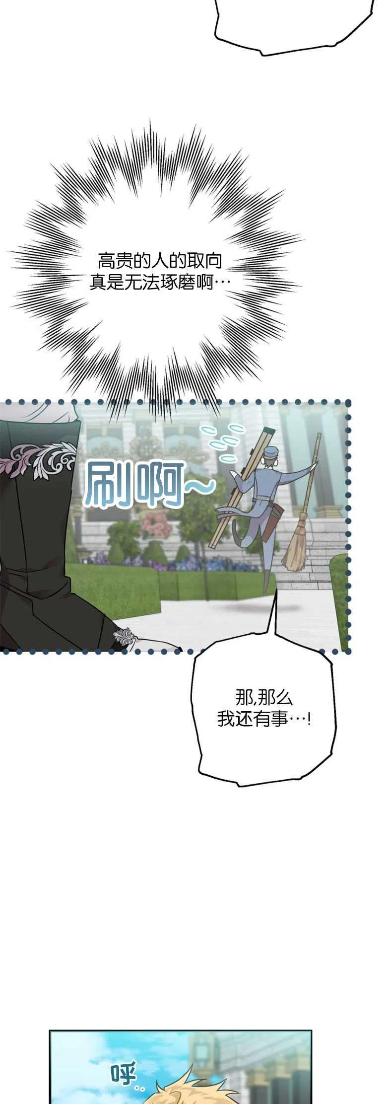 第08话-偏偏是成为了乌鸦-（第8张）