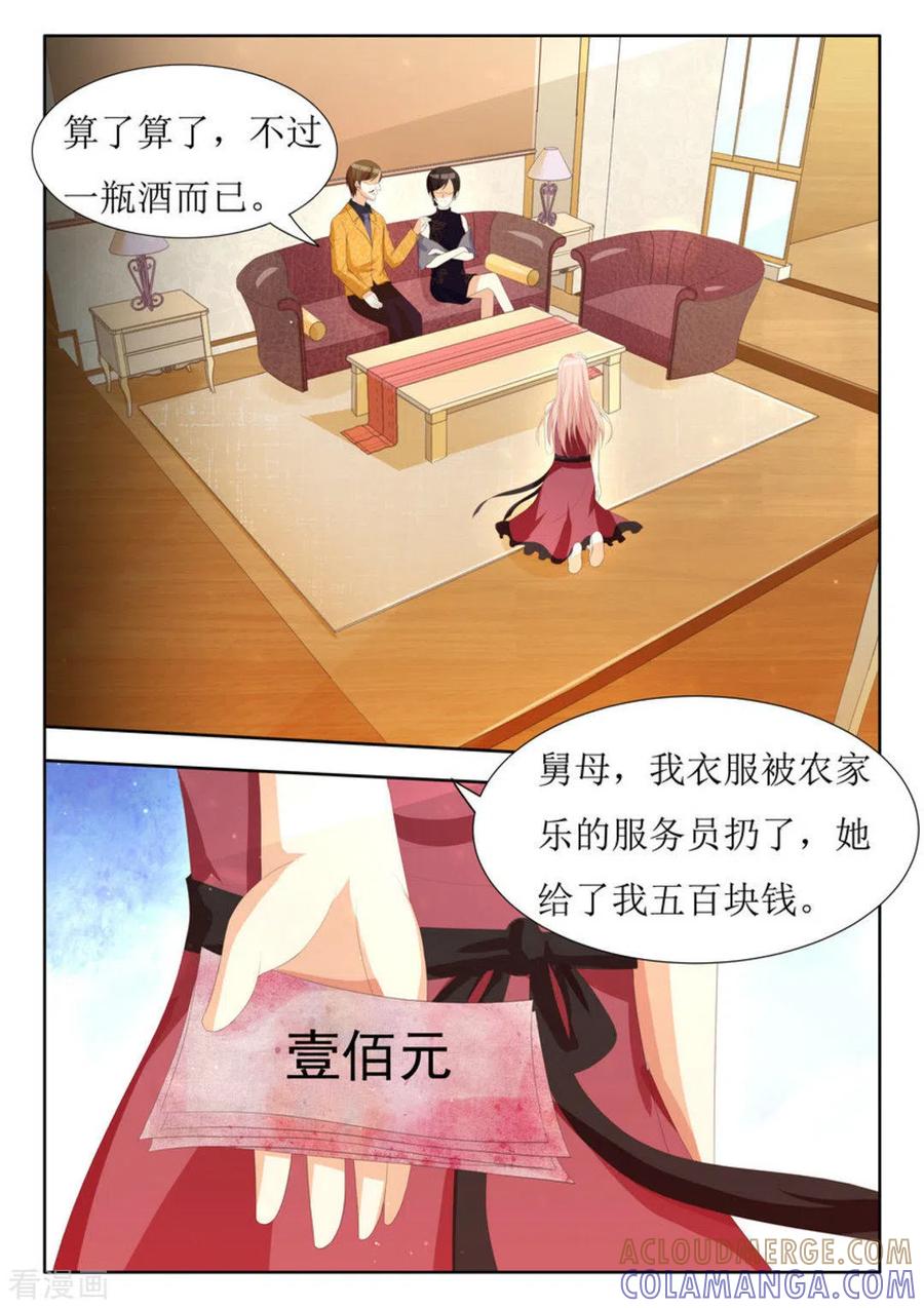 第18话-厉先生的深情，照单全收-咪咕阅读（第9张）