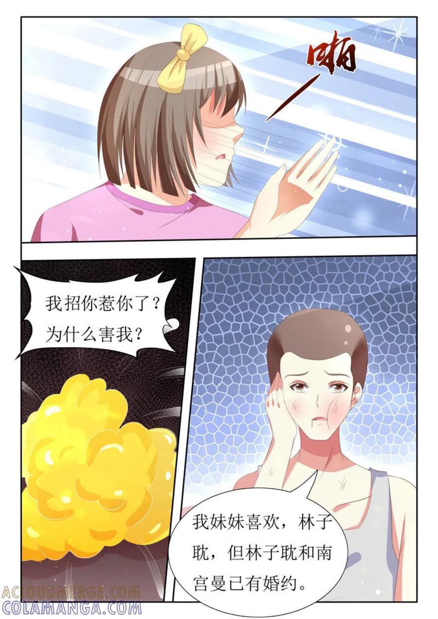 第18话-厉先生的深情，照单全收-咪咕阅读（第2张）