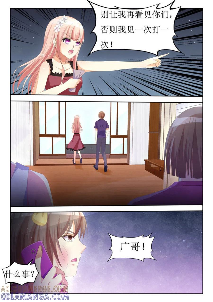 第18话-厉先生的深情，照单全收-咪咕阅读（第6张）