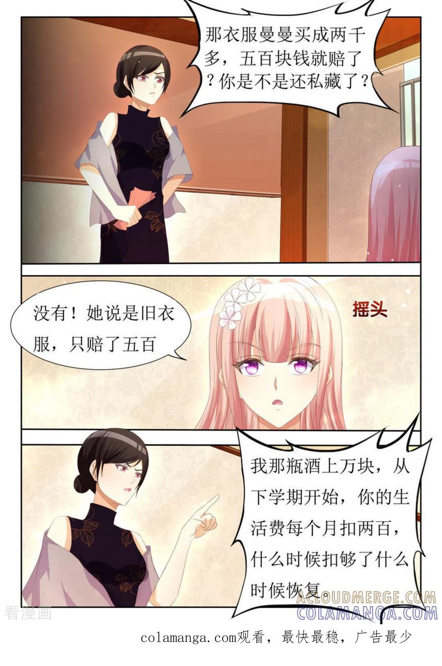 第18话-厉先生的深情，照单全收-咪咕阅读（第10张）