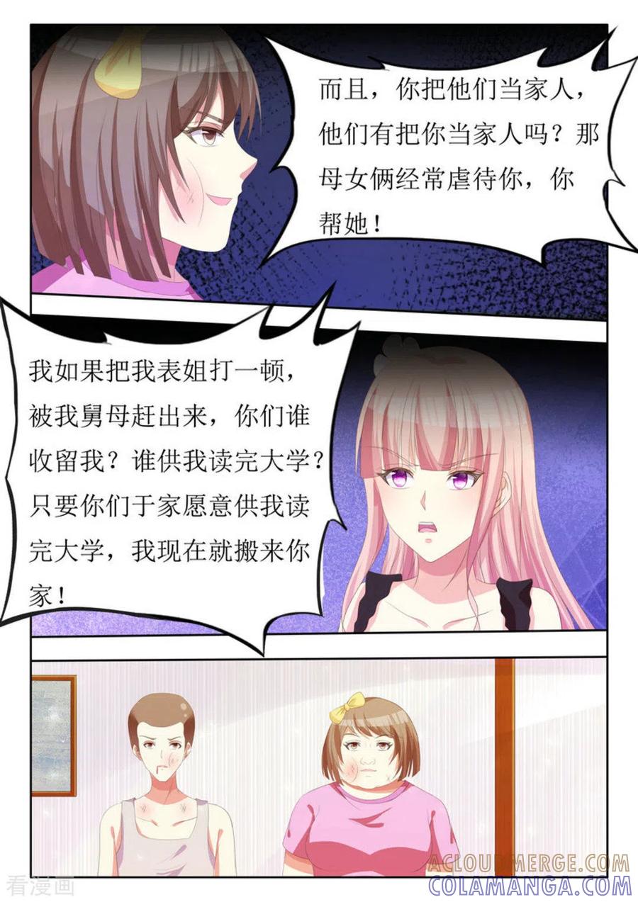 第18话-厉先生的深情，照单全收-咪咕阅读（第4张）