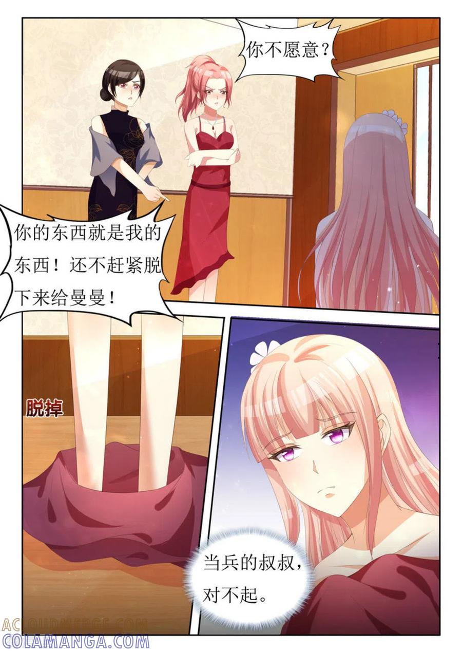 第19话-厉先生的深情，照单全收-咪咕阅读（第4张）