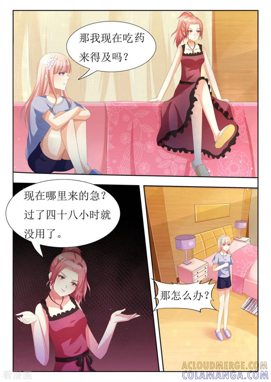第19话-厉先生的深情，照单全收-咪咕阅读（第7张）