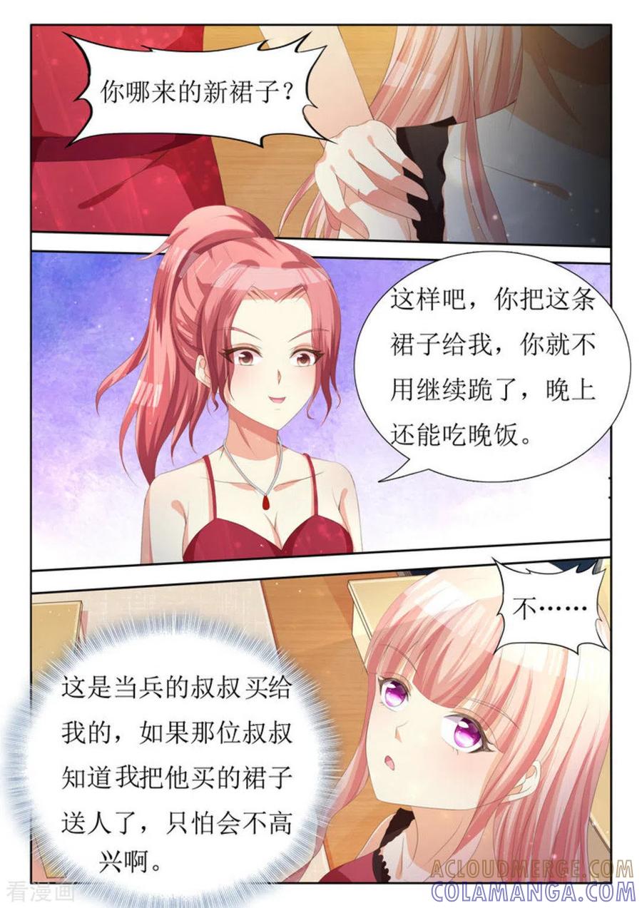 第19话-厉先生的深情，照单全收-咪咕阅读（第3张）