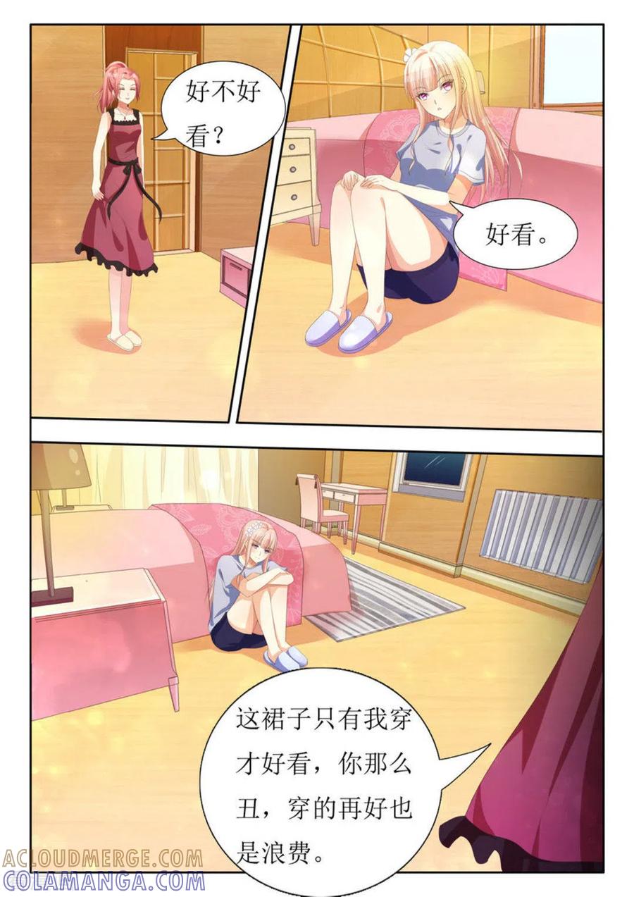 第19话-厉先生的深情，照单全收-咪咕阅读（第5张）
