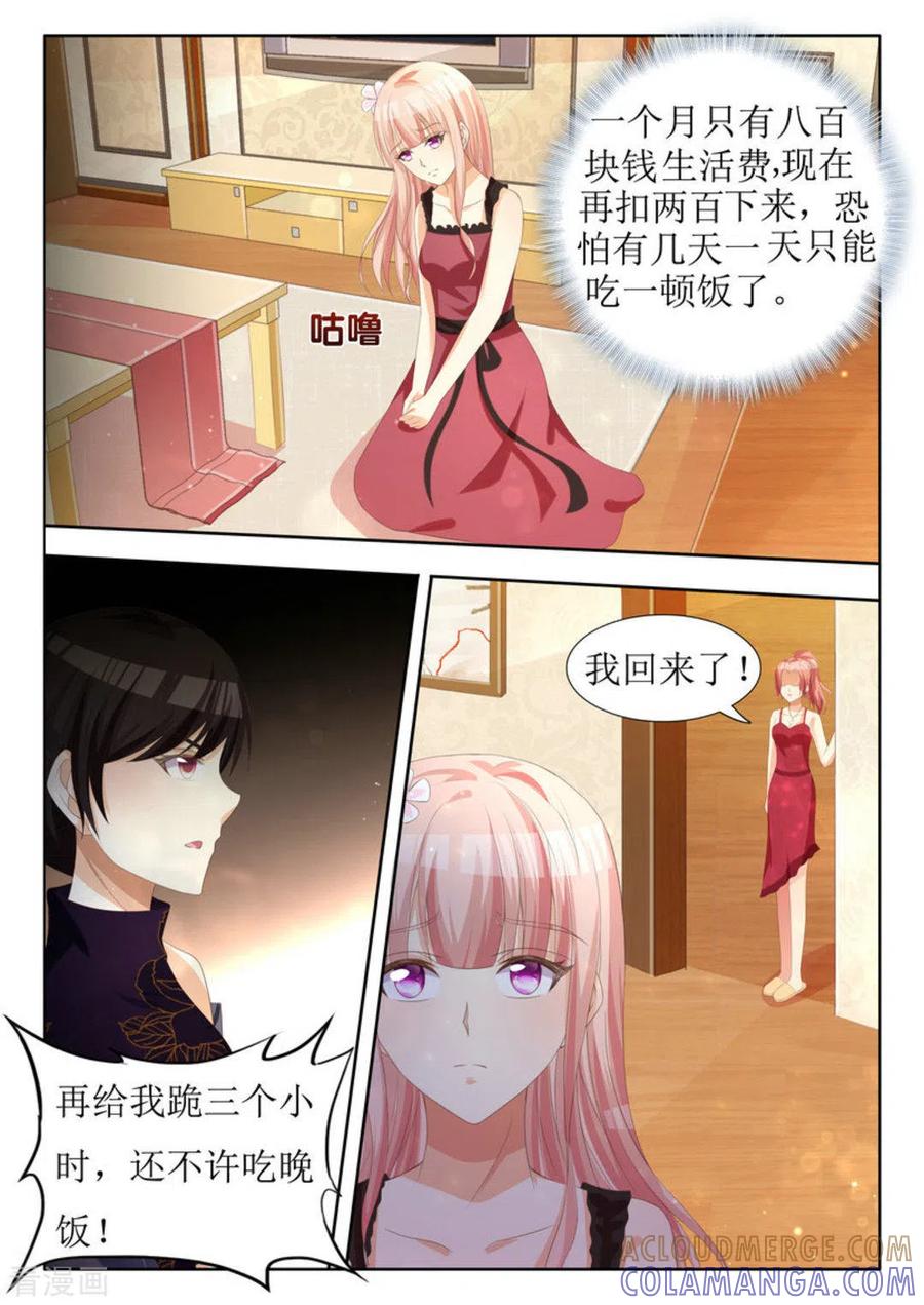 第19话-厉先生的深情，照单全收-咪咕阅读（第2张）