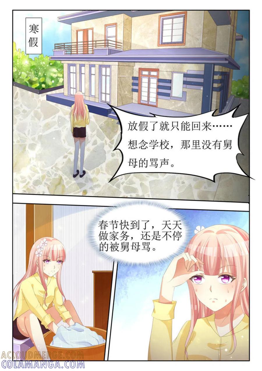 第20话-厉先生的深情，照单全收-咪咕阅读（第3张）