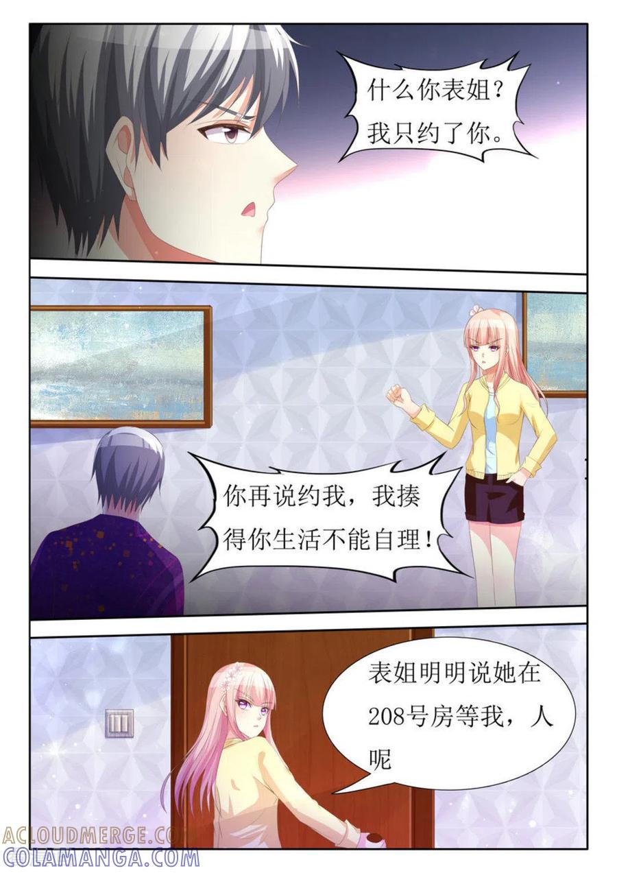 第20话-厉先生的深情，照单全收-咪咕阅读（第9张）