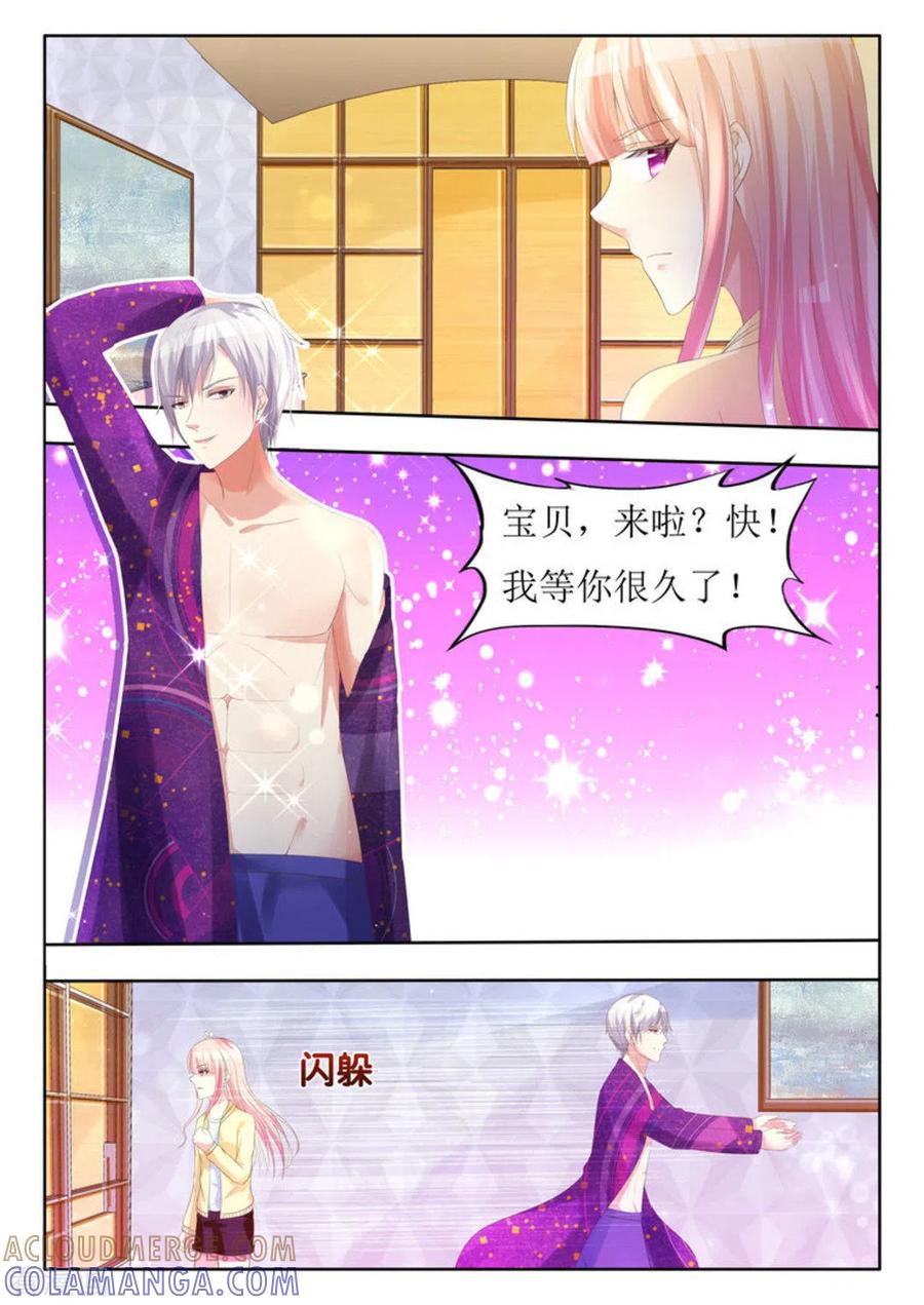 第20话-厉先生的深情，照单全收-咪咕阅读（第6张）