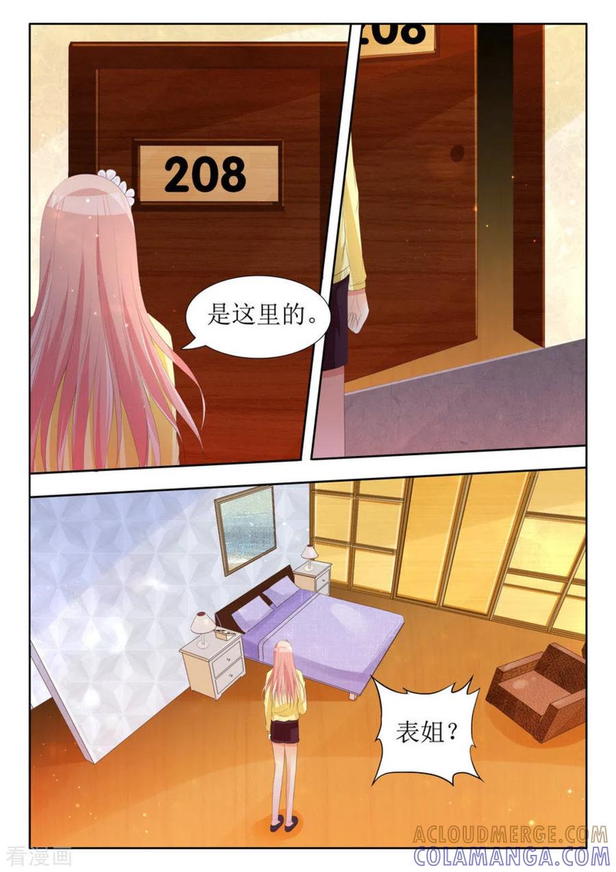 第20话-厉先生的深情，照单全收-咪咕阅读（第5张）