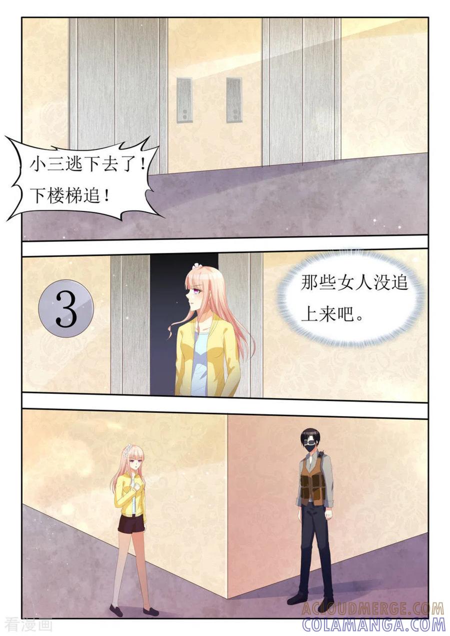 第21话-厉先生的深情，照单全收-咪咕阅读（第6张）