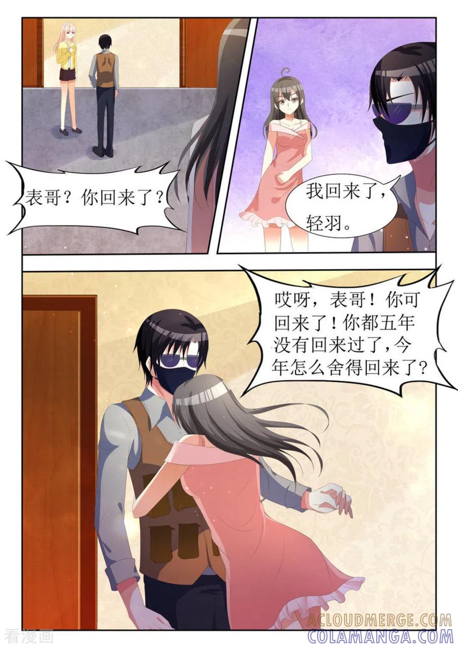 第21话-厉先生的深情，照单全收-咪咕阅读（第9张）