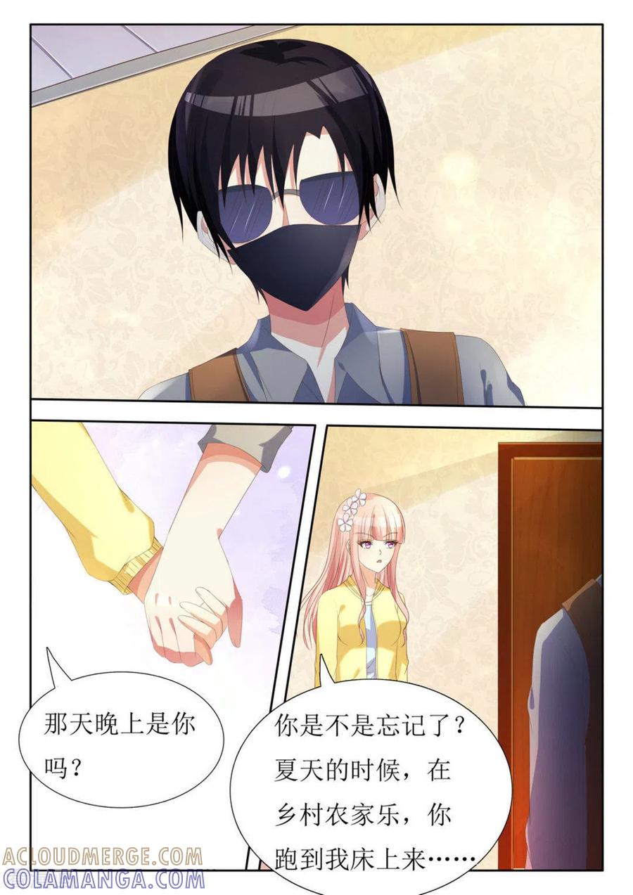 第21话-厉先生的深情，照单全收-咪咕阅读（第8张）