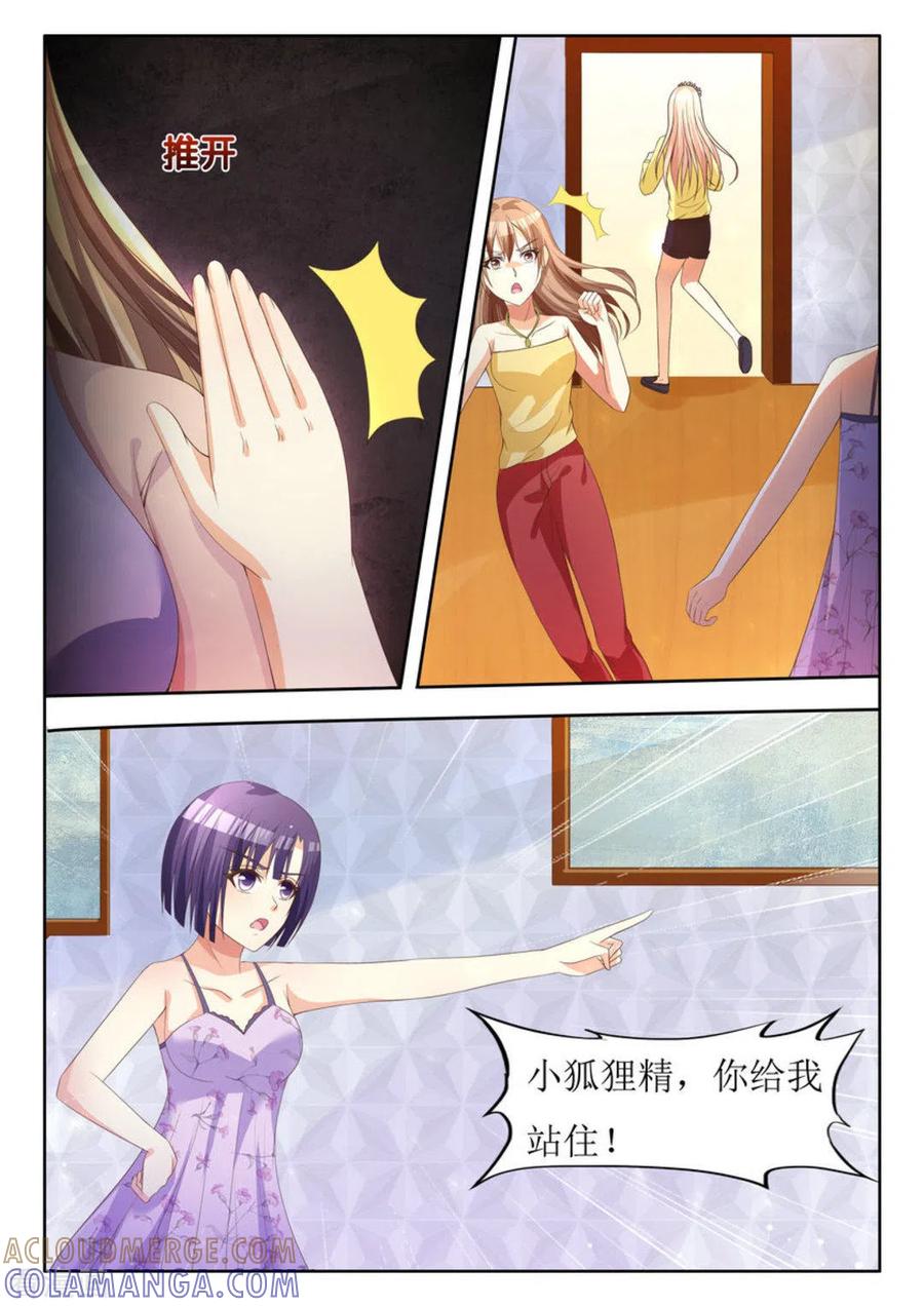 第21话-厉先生的深情，照单全收-咪咕阅读（第3张）
