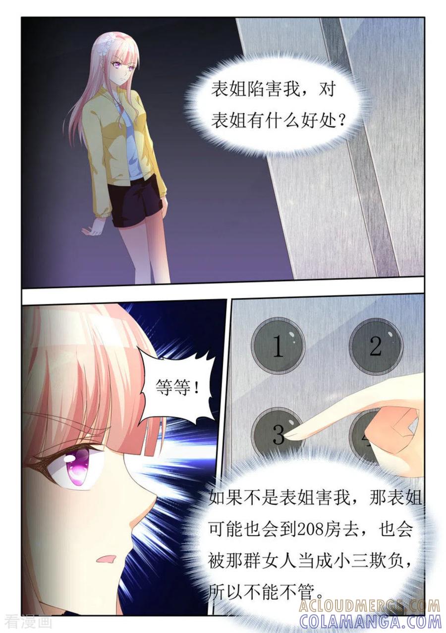 第21话-厉先生的深情，照单全收-咪咕阅读（第5张）