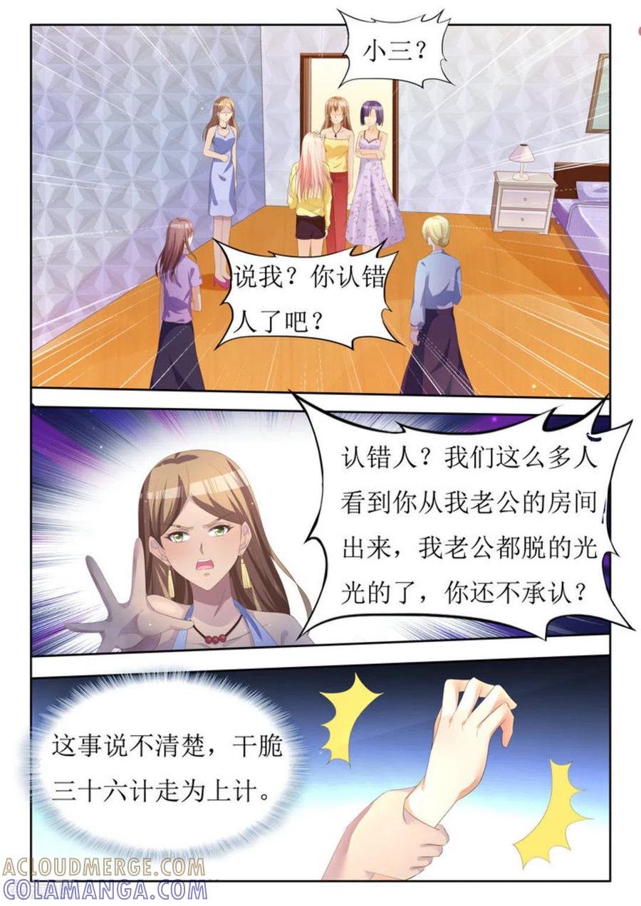 第21话-厉先生的深情，照单全收-咪咕阅读（第2张）