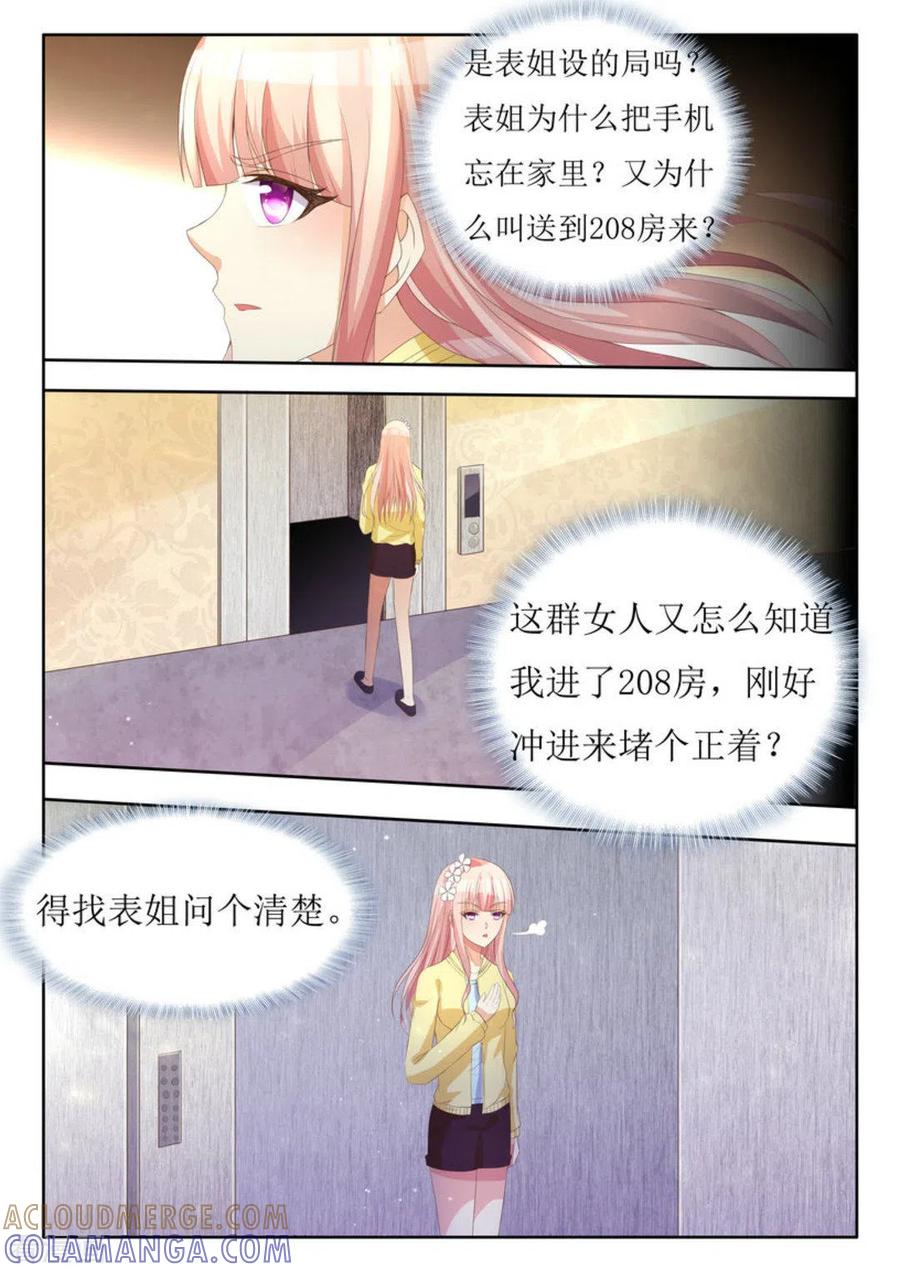 第21话-厉先生的深情，照单全收-咪咕阅读（第4张）