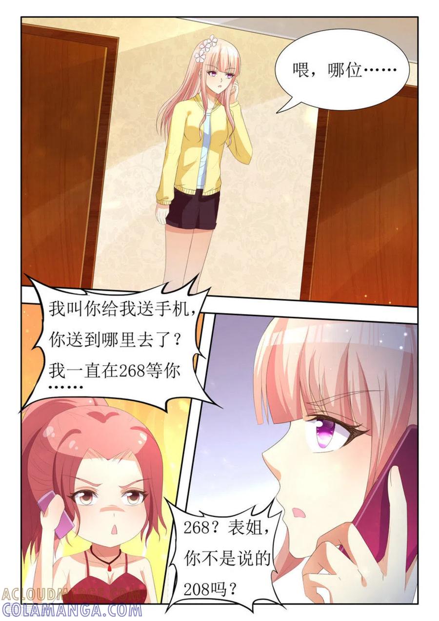 第22话-厉先生的深情，照单全收-咪咕阅读（第2张）