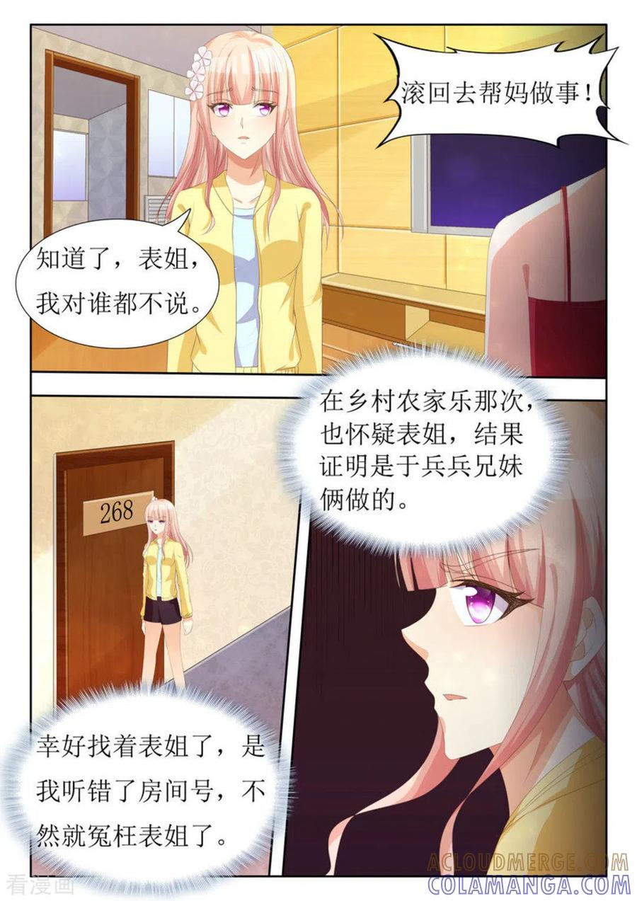 第22话-厉先生的深情，照单全收-咪咕阅读（第4张）