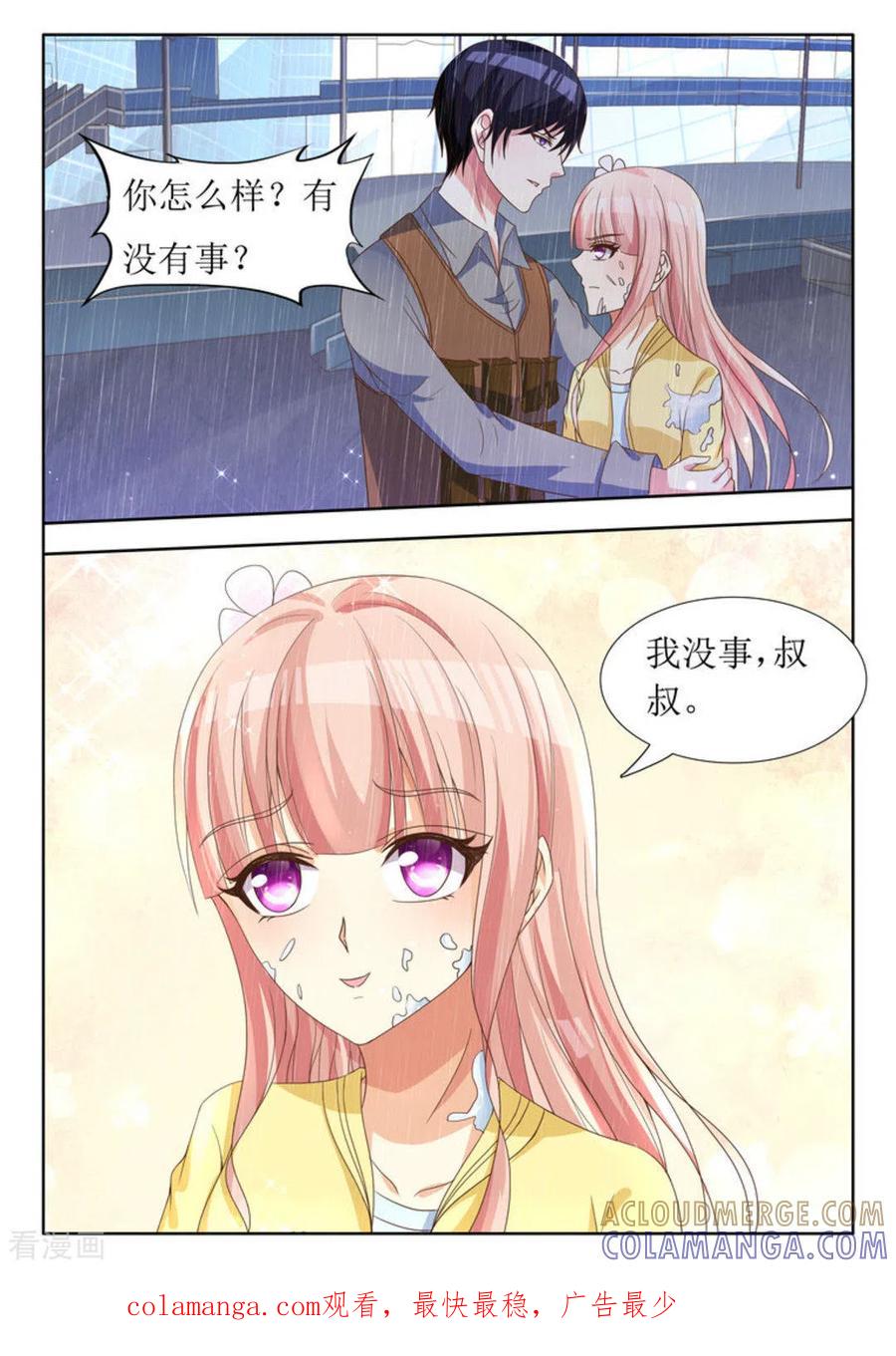 第22话-厉先生的深情，照单全收-咪咕阅读（第9张）