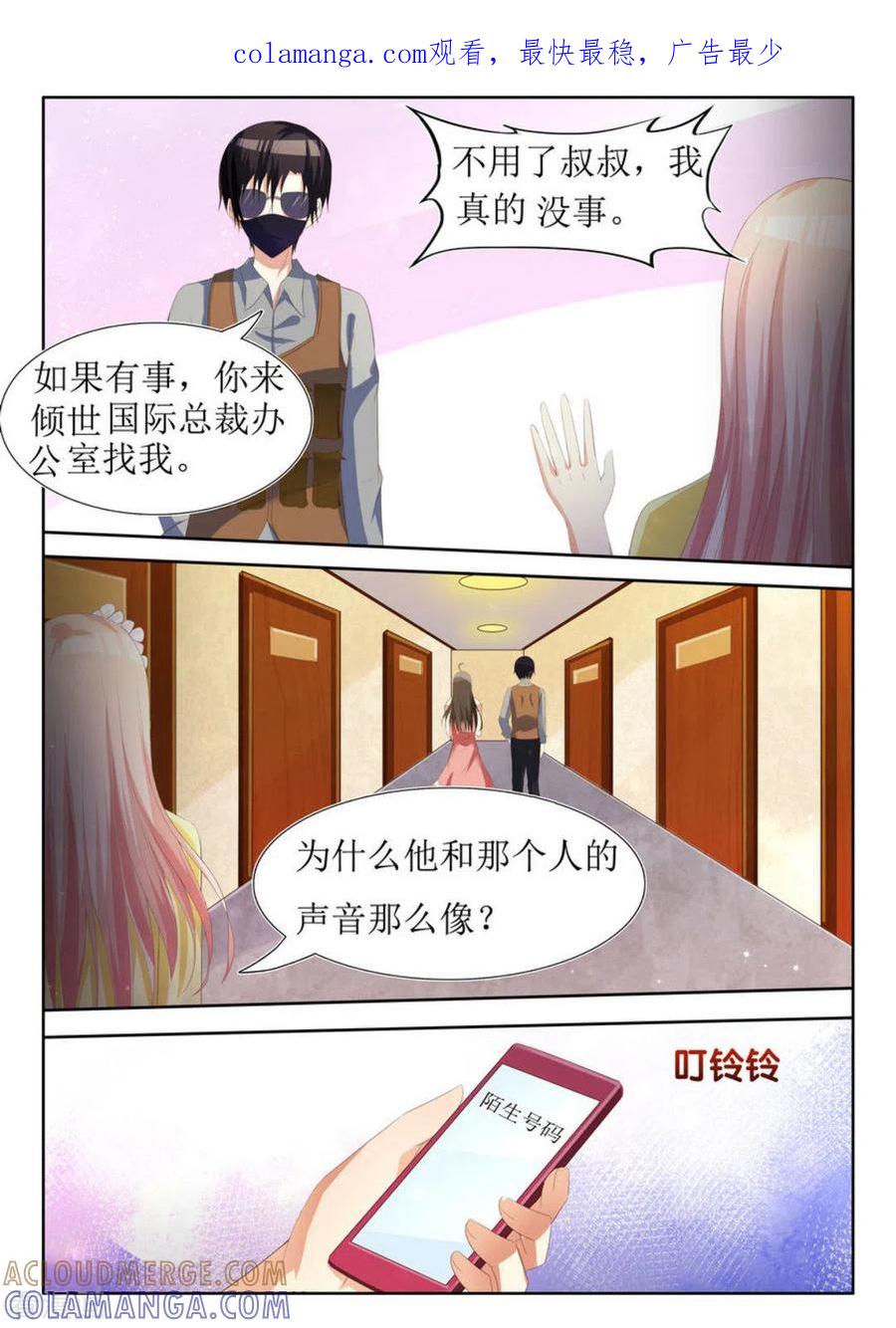 第22话-厉先生的深情，照单全收-咪咕阅读（第1张）