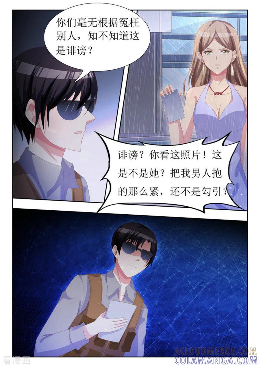 第23话-厉先生的深情，照单全收-咪咕阅读（第2张）