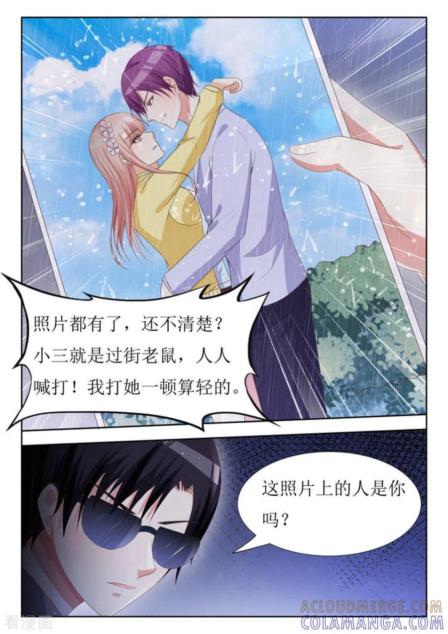 第23话-厉先生的深情，照单全收-咪咕阅读（第3张）