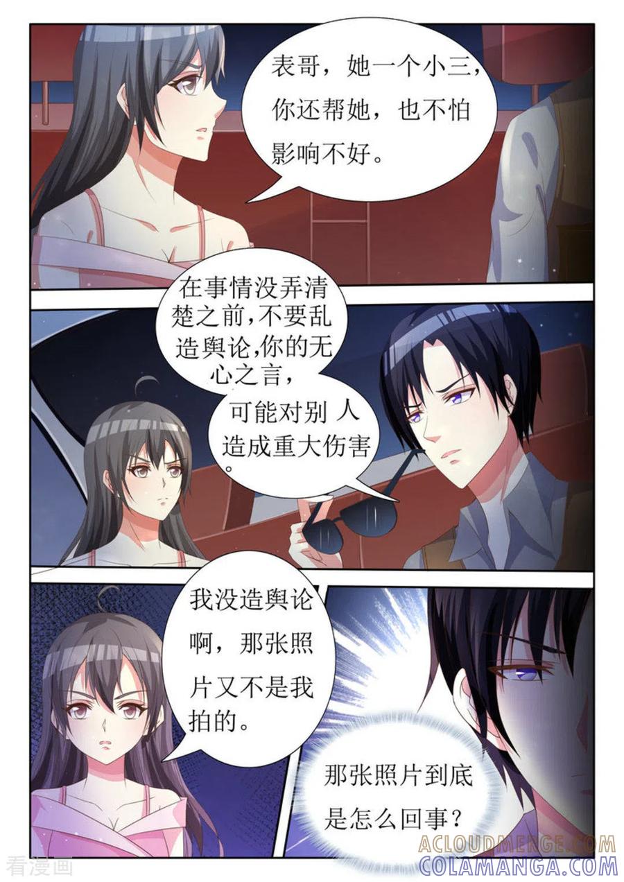 第23话-厉先生的深情，照单全收-咪咕阅读（第6张）