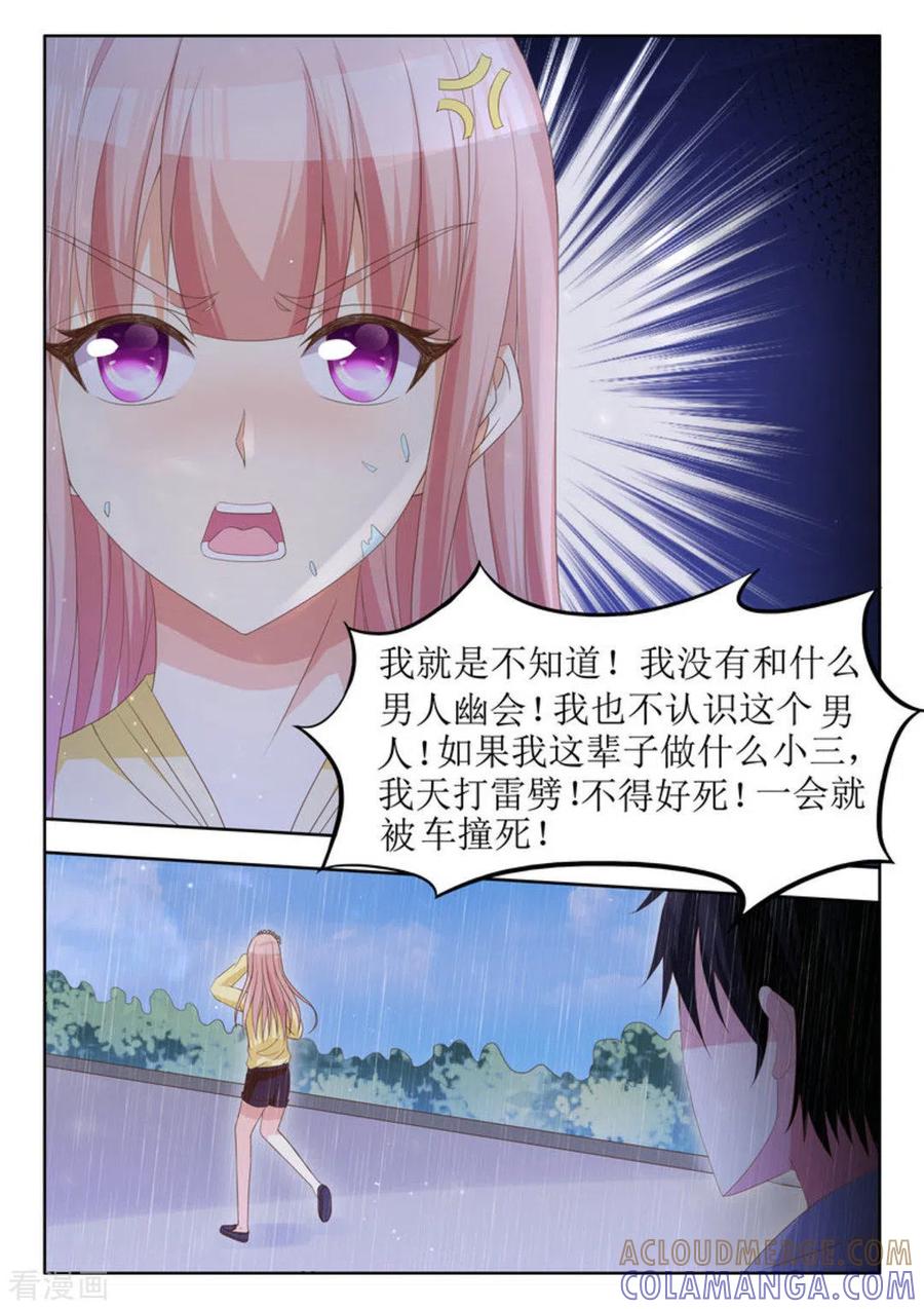 第23话-厉先生的深情，照单全收-咪咕阅读（第5张）