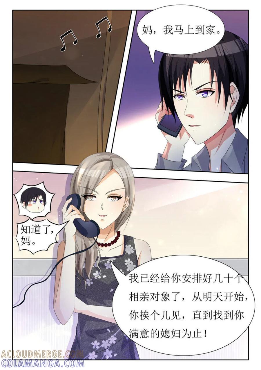 第24话-厉先生的深情，照单全收-咪咕阅读（第2张）