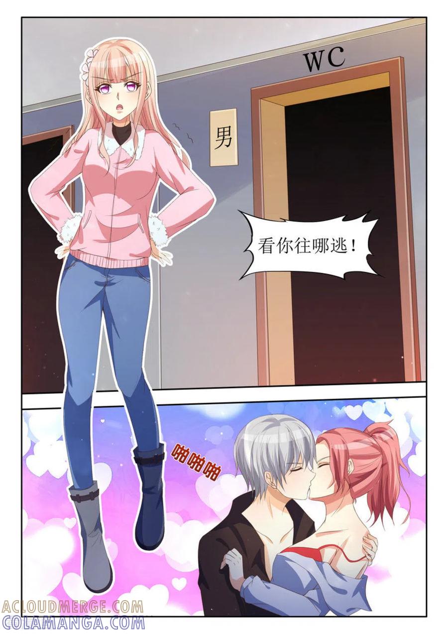 第24话-厉先生的深情，照单全收-咪咕阅读（第4张）