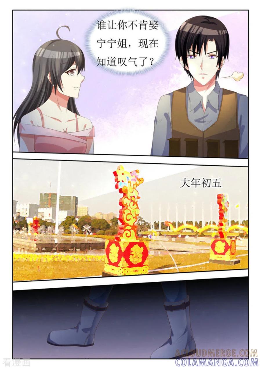 第24话-厉先生的深情，照单全收-咪咕阅读（第3张）