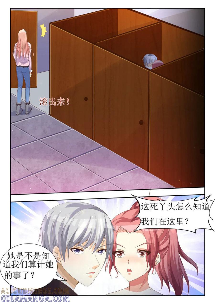 第24话-厉先生的深情，照单全收-咪咕阅读（第5张）