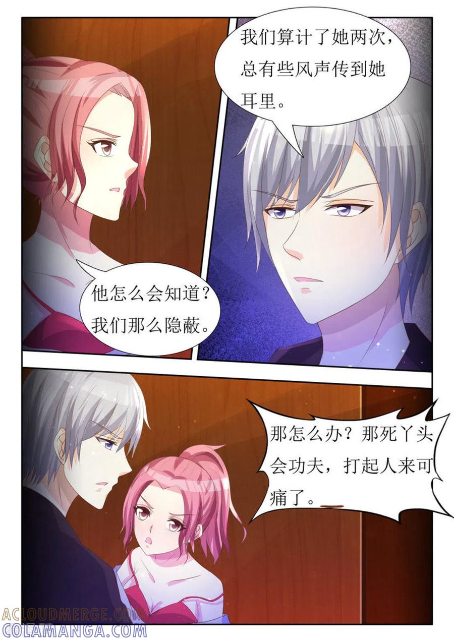 第24话-厉先生的深情，照单全收-咪咕阅读（第6张）