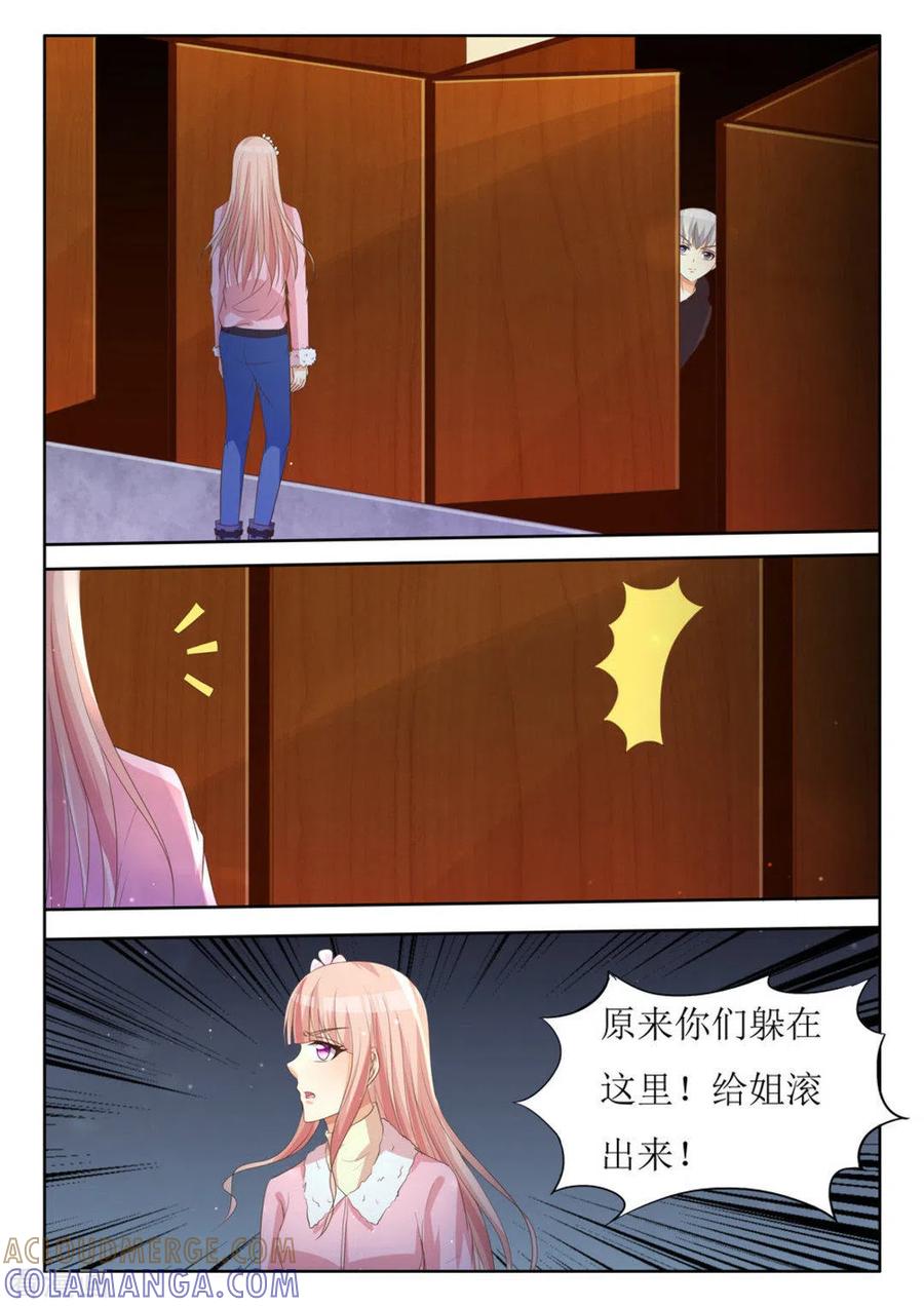 第24话-厉先生的深情，照单全收-咪咕阅读（第9张）