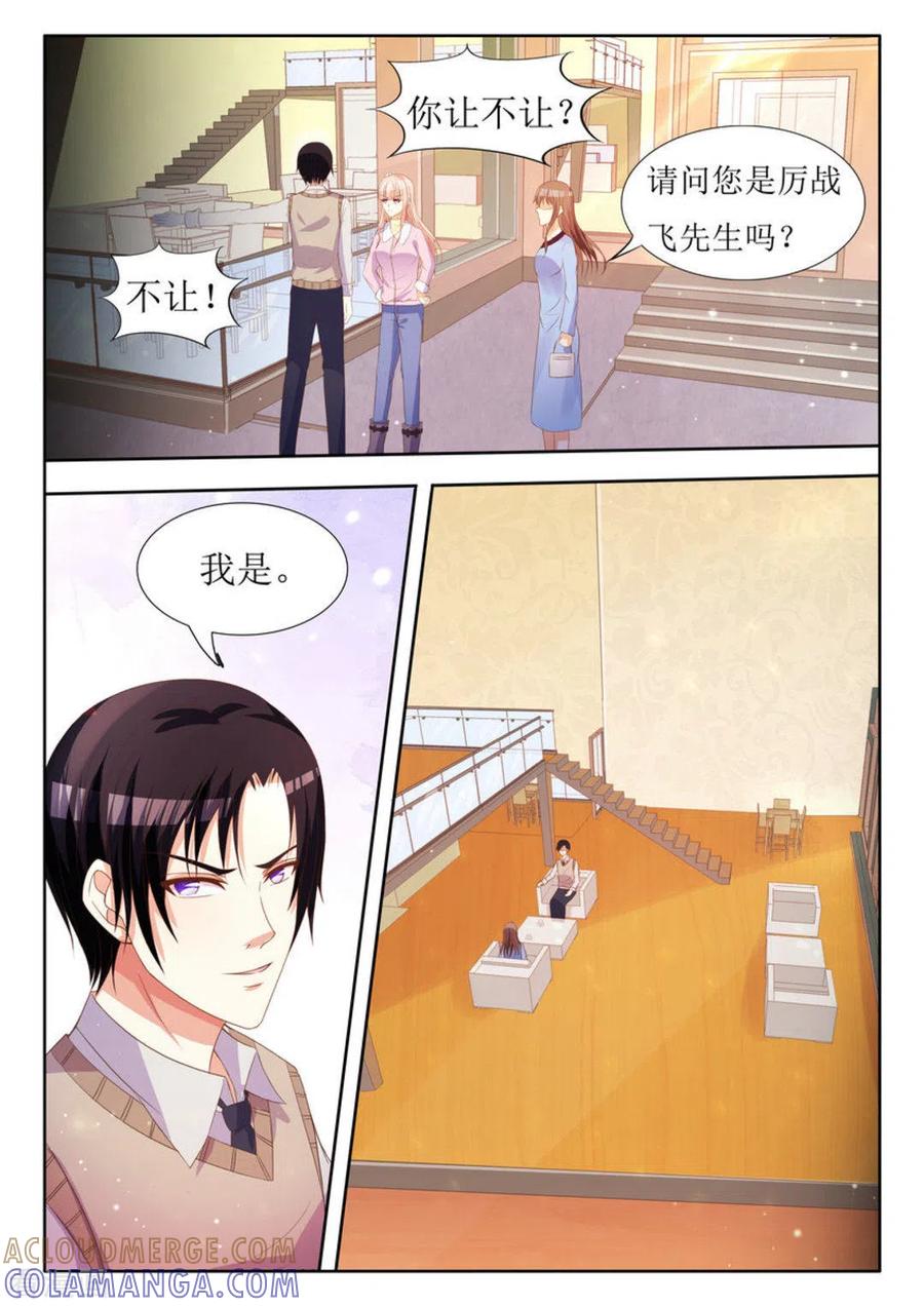 第25话-厉先生的深情，照单全收-咪咕阅读（第10张）